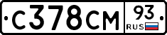 С378СМ93 - 