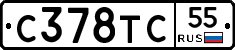 С378ТС55 - 