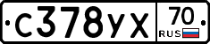 С378УХ70 - 
