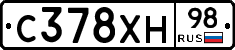 С378ХН98 - 