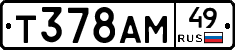 Т378АМ49 - 