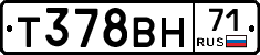 Т378ВН71 - 