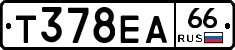 Т378ЕА66 - 