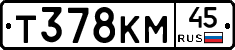 Т378КМ45 - 