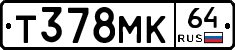 Т378МК64 - 