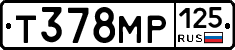 Т378МР125 - 
