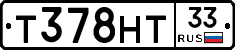 Т378НТ33 - 