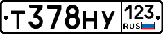 Т378НУ123 - 