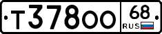 Т378ОО68 - 