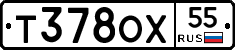 Т378ОХ55 - 