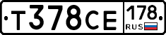 Т378СЕ178 - 