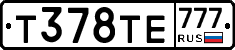 Т378ТЕ777 - 