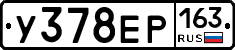 У378ЕР163 - 