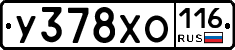 У378ХО116 - 