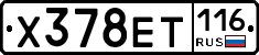 Х378ЕТ116 - 