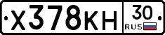 Х378КН30 - 