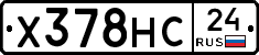 Х378НС24 - 