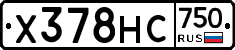 Х378НС750 - 