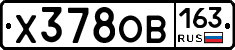 Х378ОВ163 - 