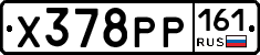 Х378РР161 - 