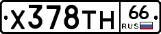 Х378ТН66 - 