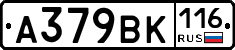 А379ВК116 - 