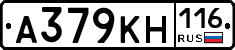 А379КН116 - 