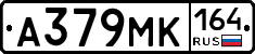 А379МК164 - 