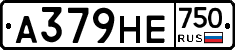 А379НЕ750 - 