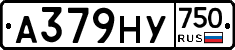 А379НУ750 - 