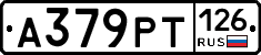 А379РТ126 - 