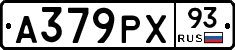 А379РХ93 - 