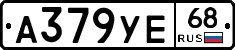 А379УЕ68 - 