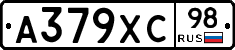 А379ХС98 - 