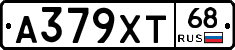 А379ХТ68 - 