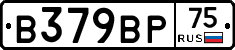 В379ВР75 - 