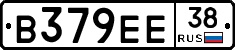 В379ЕЕ38 - 