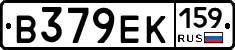 В379ЕК159 - 