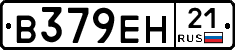 В379ЕН21 - 