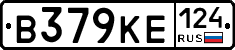 В379КЕ124 - 