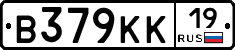 В379КК19 - 