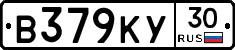 В379КУ30 - 