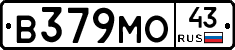 В379МО43 - 