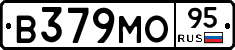 В379МО95 - 