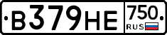 В379НЕ750 - 