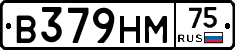 В379НМ75 - 