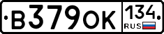 В379ОК134 - 
