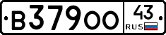 В379ОО43 - 