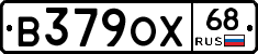 В379ОХ68 - 