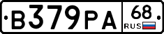 В379РА68 - 